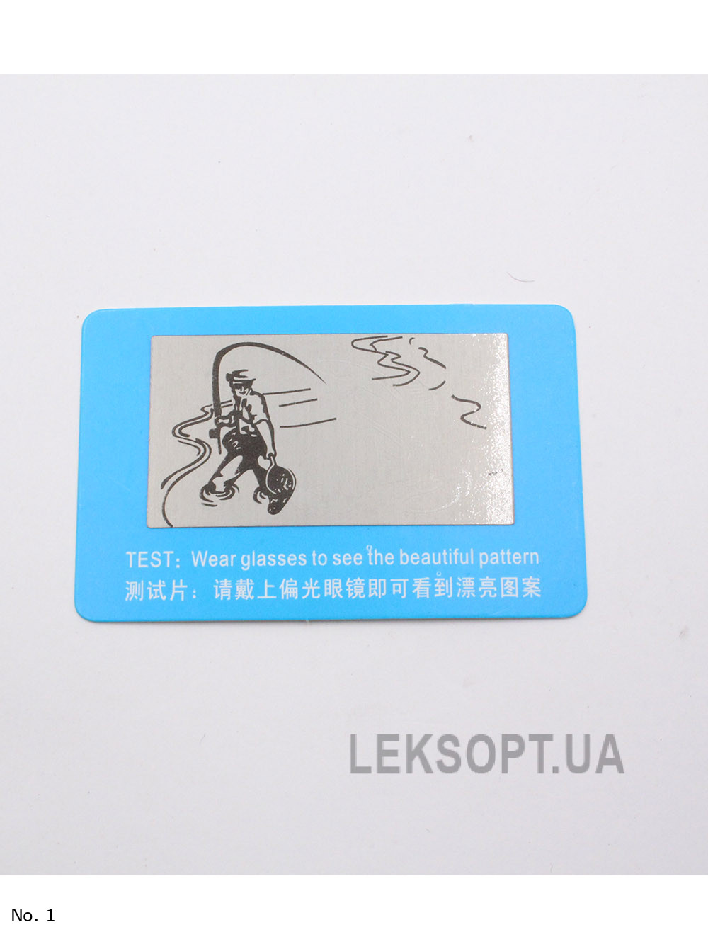 Polarization test for small glasses